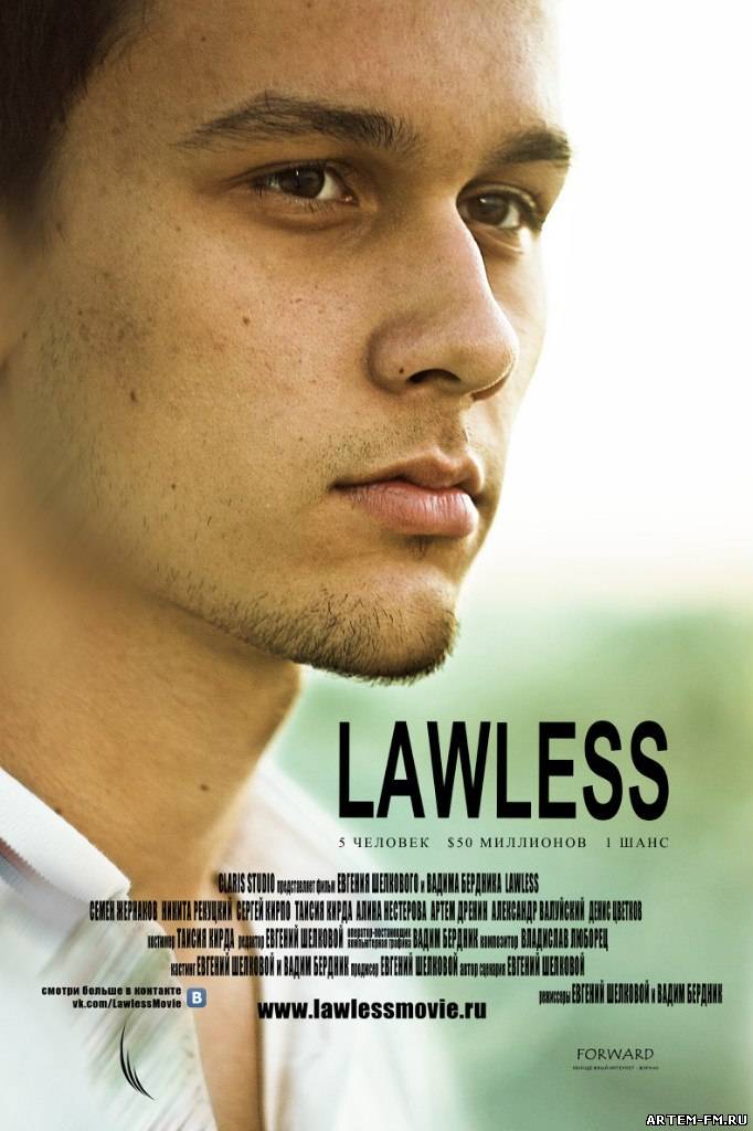 Lawless (Вне закона) - Анонс и мнения
